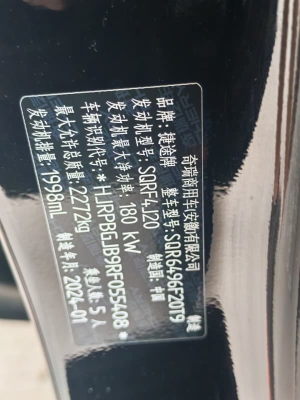 Jetour x90 pro 2024 - Image 4